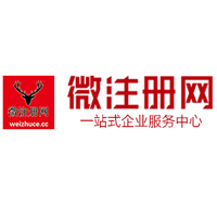 高平微注册网-最新消息 工商注册提交虚假信息，股东和代理必须列入黑名单